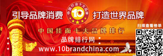 中国挂面十大品牌排行